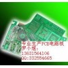 鋁基板生產(chǎn)、鋁基板打樣、鋁基板批量生產(chǎn)