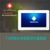 家庭背景音樂系統(tǒng)品牌 無線WIFI安卓系統(tǒng)家庭背景音樂主機(jī)