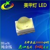 led貼片5050膜頂U(kuò)V紫光太陽光365nm+395nm