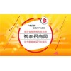 智能鎖新技術(shù)之手機也能當鑰匙