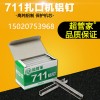 釘子8萬超市國安塞爾卡扣生鮮打包711扎口機(jī)鋁釘鋁釘打包封口