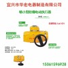 防爆電動(dòng)執(zhí)行機(jī)構(gòu)05型 10型防爆電動(dòng)蝶閥型防爆電動(dòng)執(zhí)行器