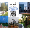 市政照明，路燈工程，體育館照明，燈光亮化