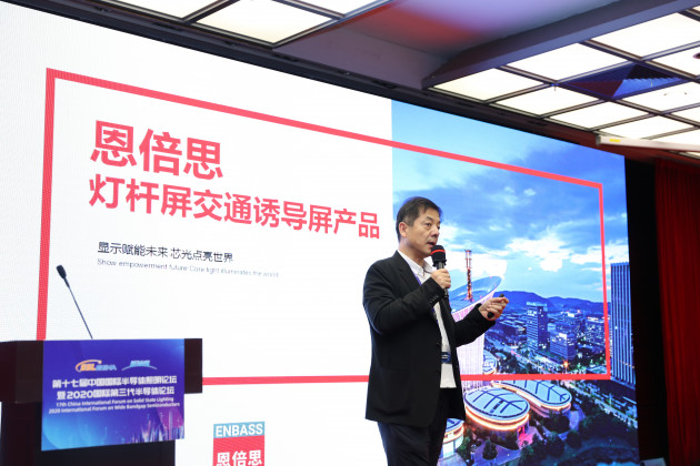 周偉--武漢恩倍思科技有限公司董事長(zhǎng) (2)