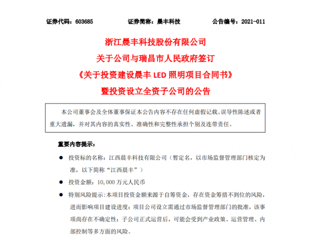 晨豐