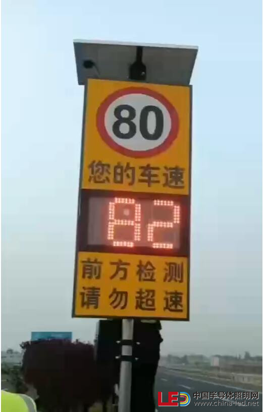 太陽能雷達(dá)測速儀