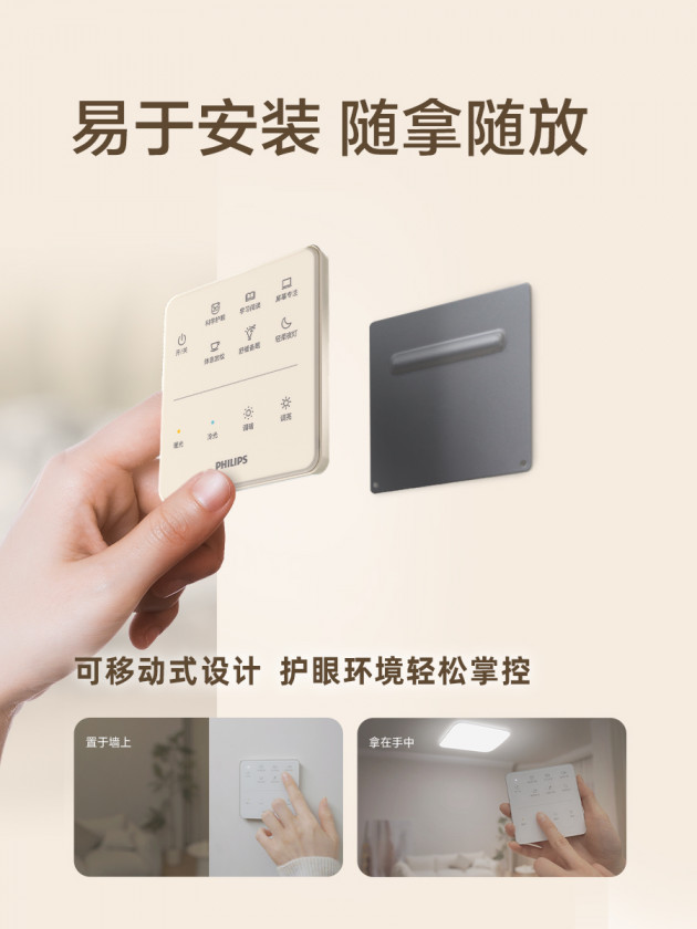 【新聞配圖】柔光懸浮云，護眼無邊界 飛利浦全局護眼吸頂燈V9上市 4