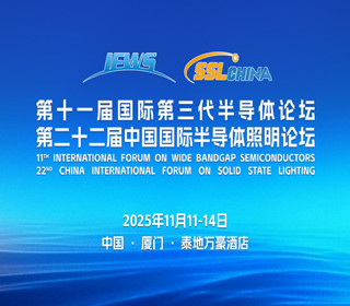 定檔11月！年度國(guó)際盛會(huì)IFWS&SSLCHINA 2025廈門(mén)見(jiàn)